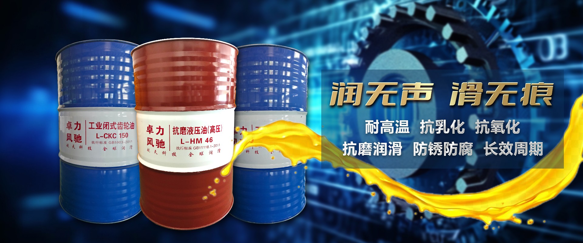 济宁迎松润滑油有限公司