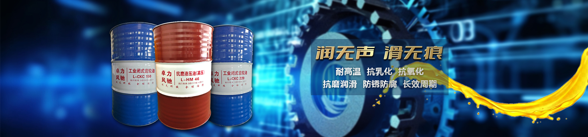 济宁迎松润滑油有限公司