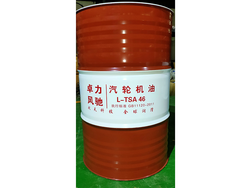 汽轮机油