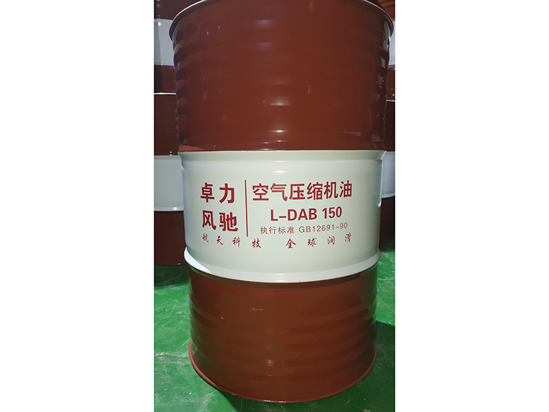 空气压缩机油