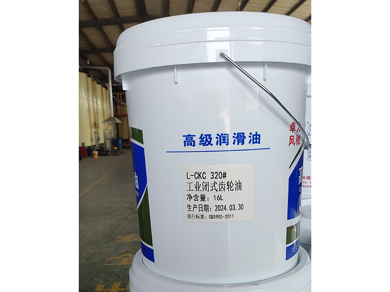 齿轮油