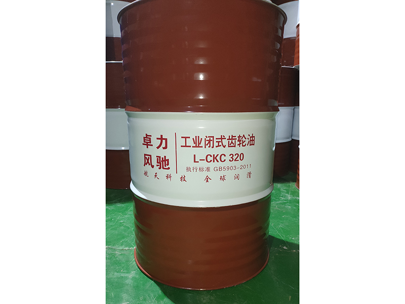 齿轮油