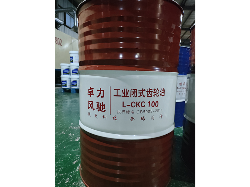 齿轮油
