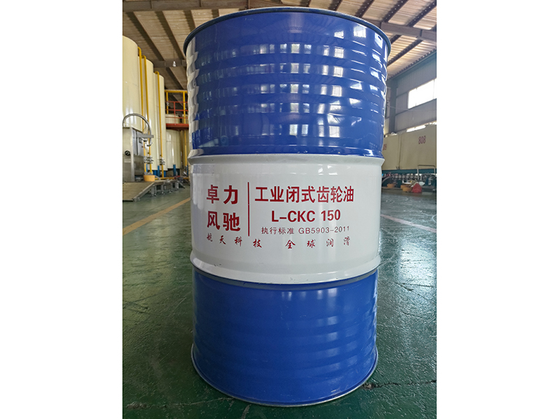齿轮油