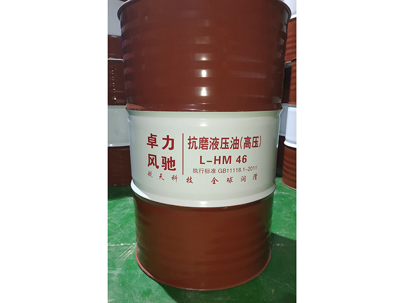 液压油