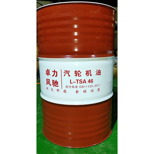 汽轮机油