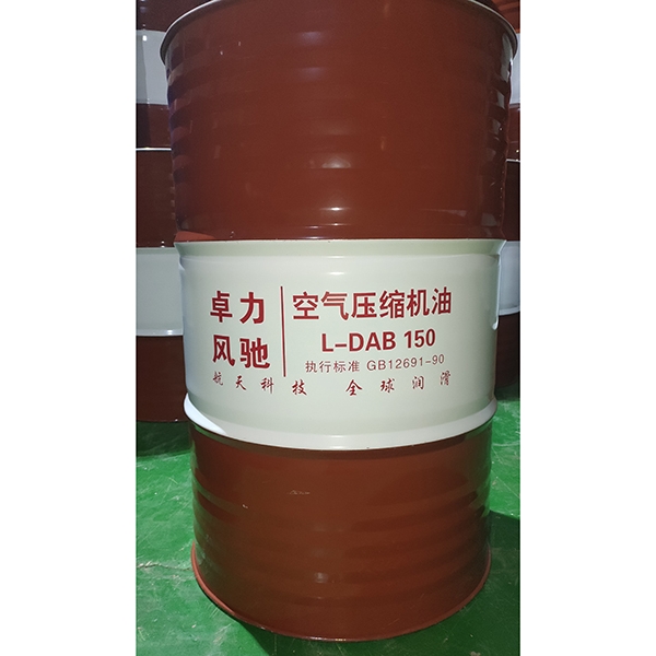 空气压缩机油
