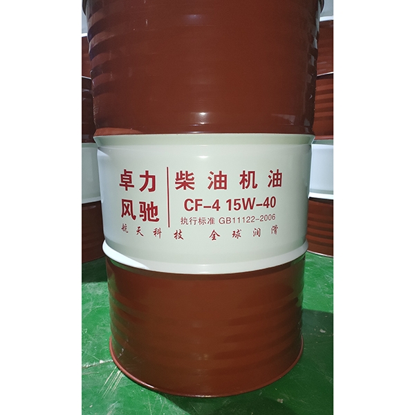 柴油机油