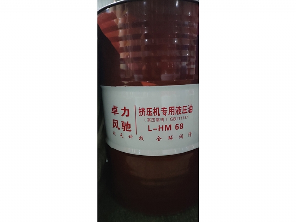 卓力风驰—液压油