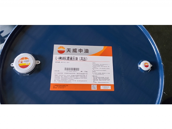 天威中油—液压油