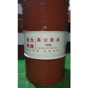 真空泵油