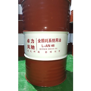 全损耗系统用油